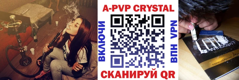 Купить  Отрадное  A-PVP Crystall 