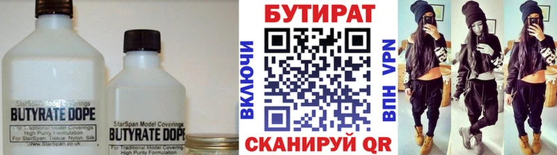 Купить закладки  Отрадное  Бутират 1.4BDO 