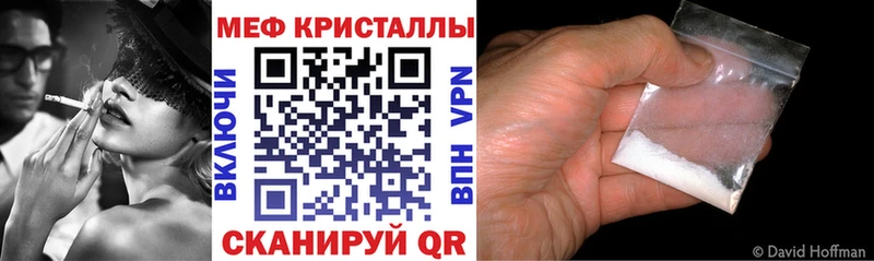 МЕФ VHQ  Купить где  Отрадное 