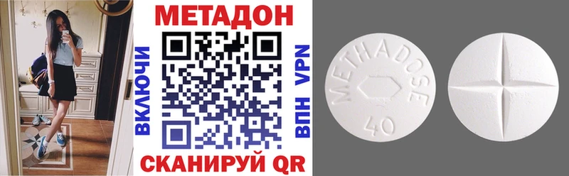 МЕТАДОН кристалл  Купить  Отрадное 